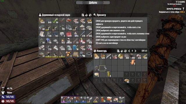 7 Days to Die Второй торговец
