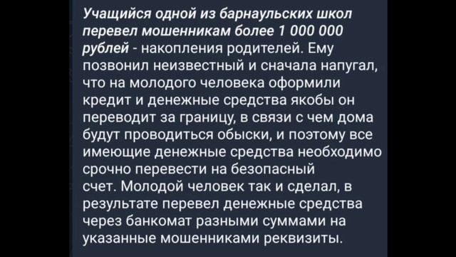 Осторожно, мошенники