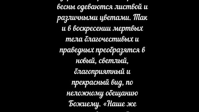 68. ВЕСНА. Свт. Тихон Задонский
