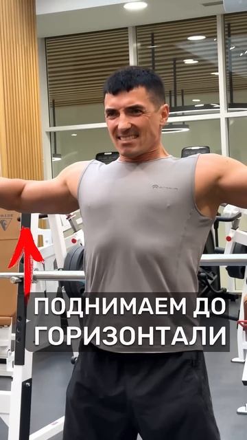 КАК СТАТЬ ШИРЕ⁉️ ПЛЕЧИ‼️#фитнес #спорт #москва #россия #успех #мотивация #плечи #дельты #блогер