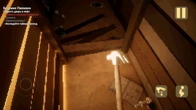 Прохождение игры: "Малыш в жёлтом"