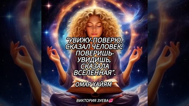 Подумай об этом