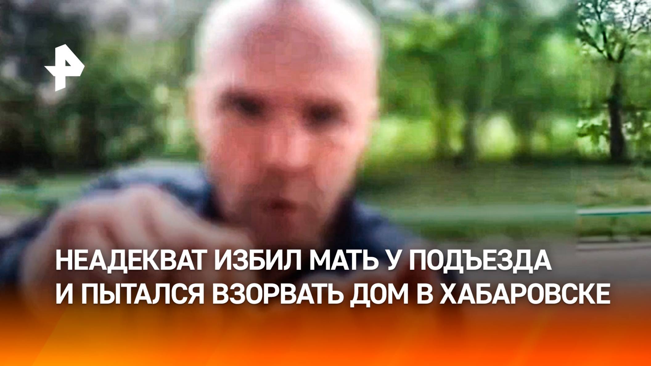 Бил мать ногами и мог взорвать многоэтажку — сын года устроил беспредел в Хабаровске
