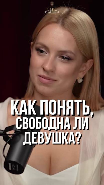 Красивая, но одинокая: что с ней не так?