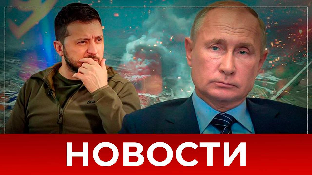 Свежие срочные новости: Европа, США, Россия, Украина - Последние новости сегодня 08.06.2025