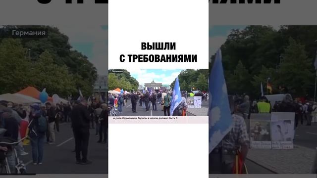 Вышли на улицы.