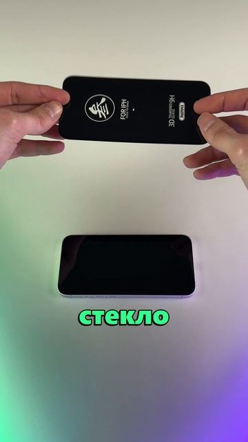 Там где iPhone там и Remax!  Ставим защитное стекло от iPhone 14 на 16E! #Цифрус