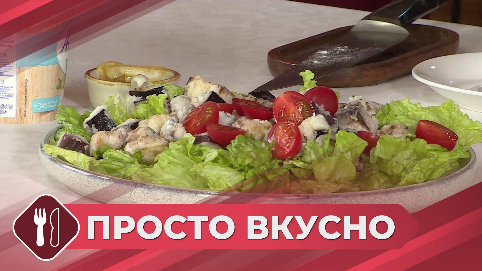 Просто вкусно: Итальянский салат с сыром Буррата