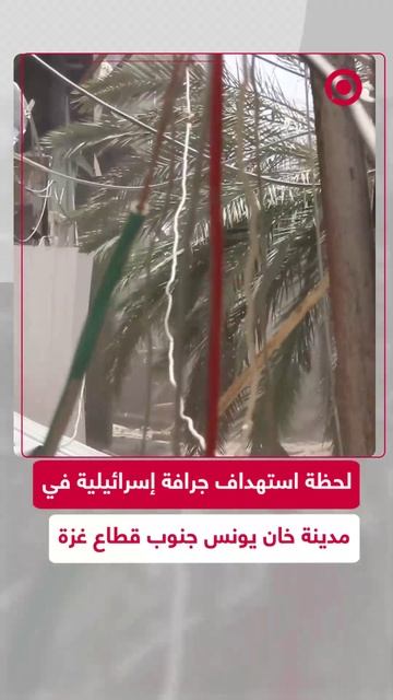 _القسام_ تبث مشاهد لاستهداف جرافة عسكرية إسرائيلية جنوب قطاع غزة