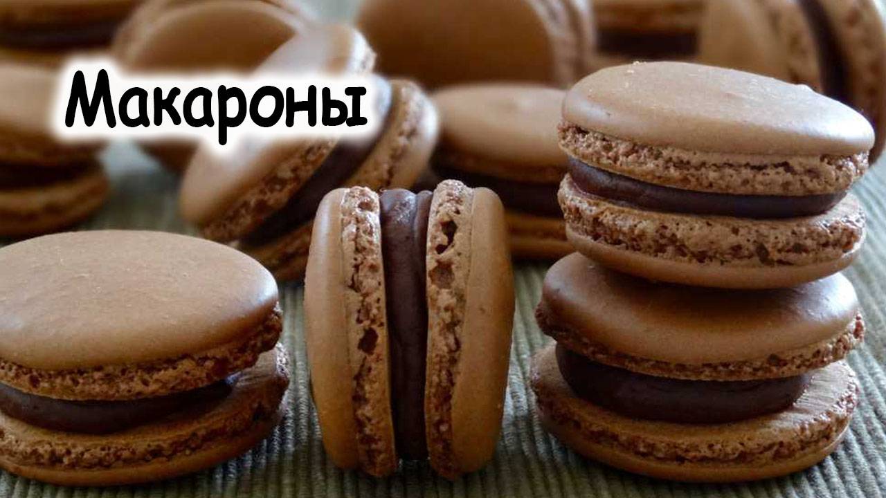 Печенье
