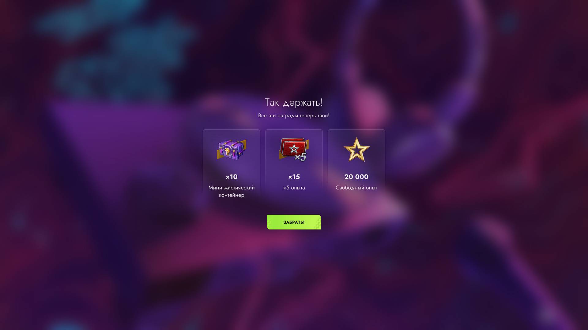 10 мини мистиков из ивента Tanks Blitz