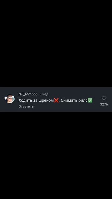 Ржу до слёз с комментариев😂😂😂