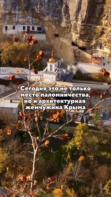 Один из самых необычных монастырей Крыма