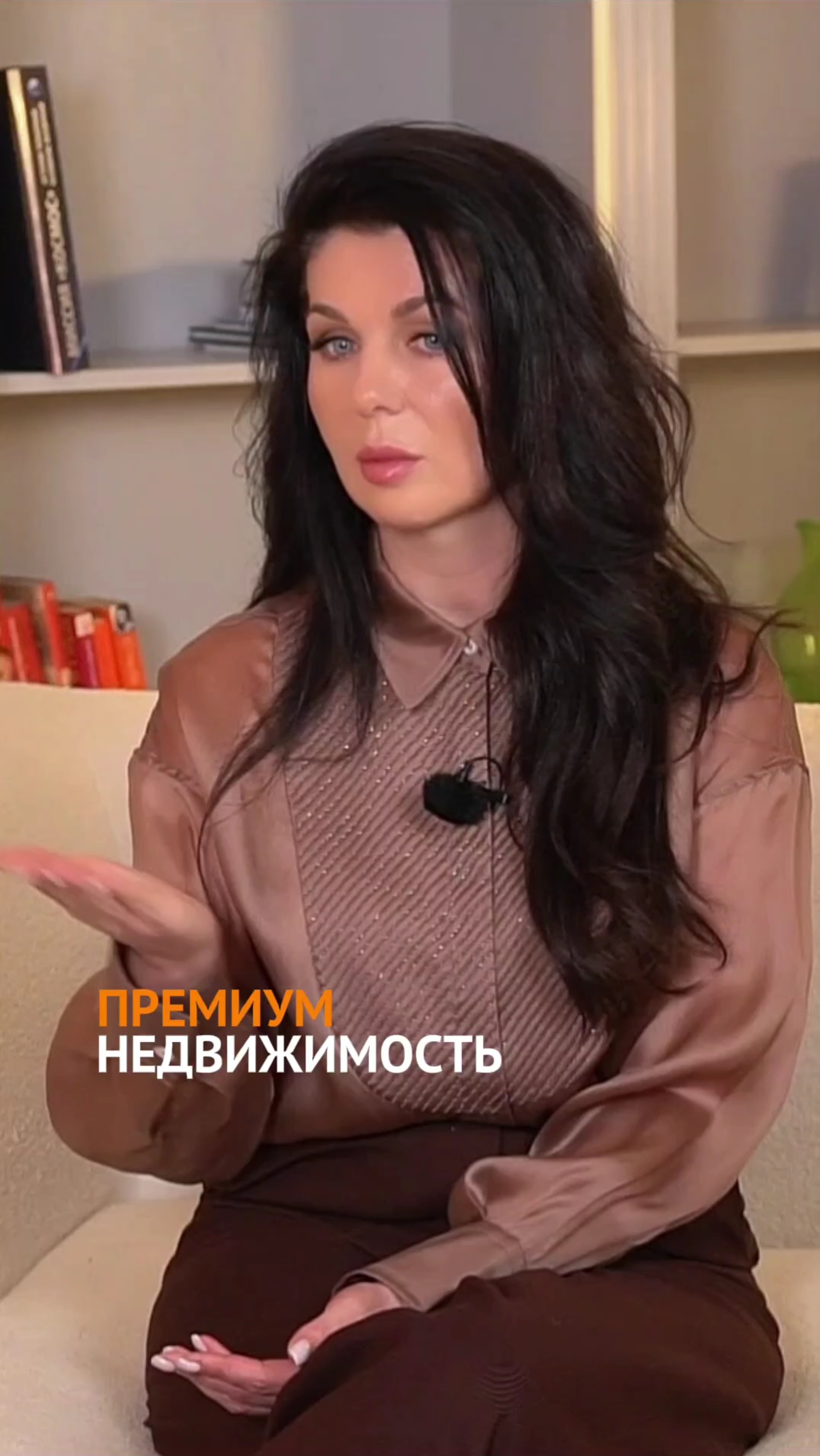 Премиум недвижимость в Москве