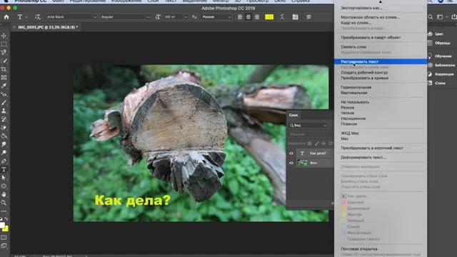 Урок - 2 | Как открыть и сохранить файл в фотошоп | Photoshop cc 2019 - 2021