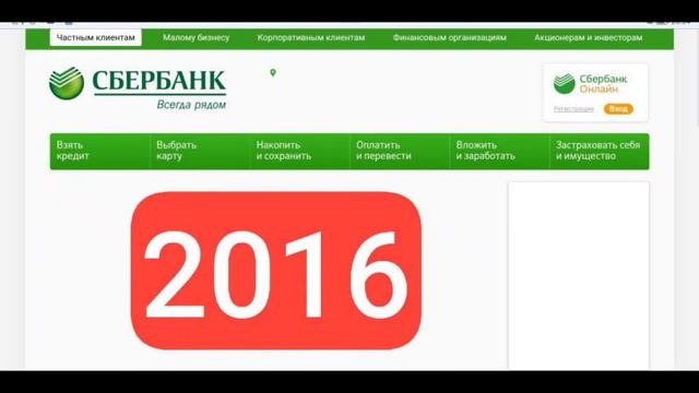 История сайта Сбербанк. 2011-2024. Эволюция сайта. Как меня