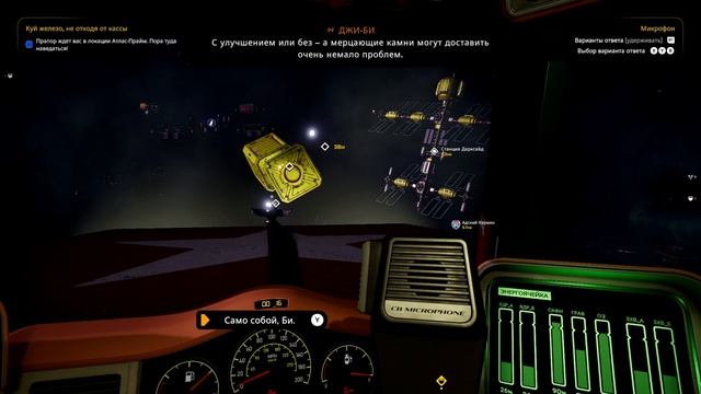 Star Trucker ✶ часть 15 ✶ Сканирующий датчик ✶ Прохождение ?