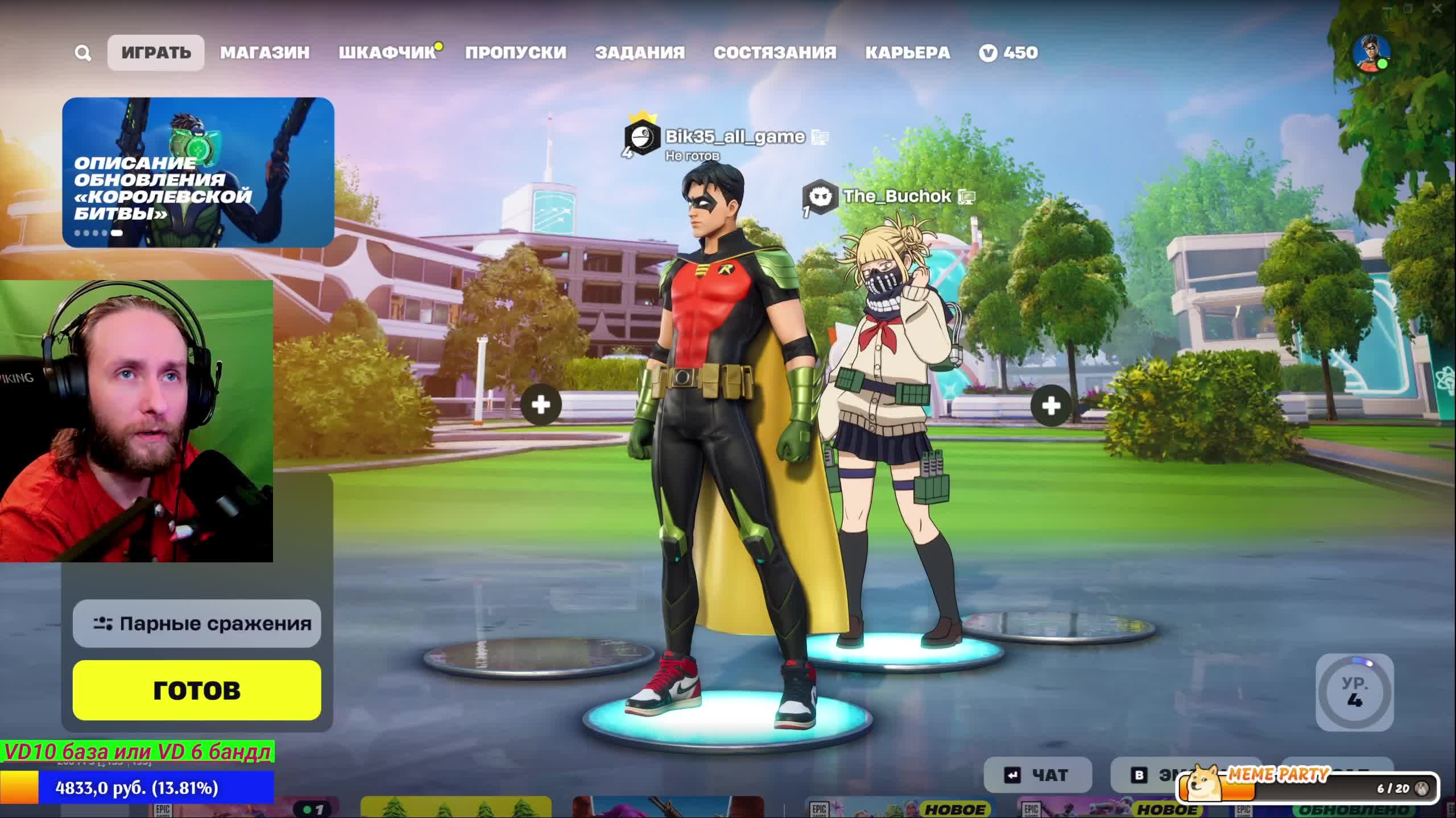 СТРИМ | Воскресенье по этому играем | Fortnite