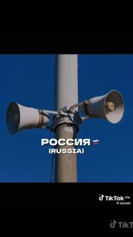 Сирены в разных странах