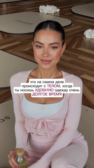 замедляется ГОРМОНАЛЬНЫЙ фон, падает ДОФАМИН, теряется ЧУВСТВИТЕЛЬНОСТЬ и тело теряет вертикаль 💔