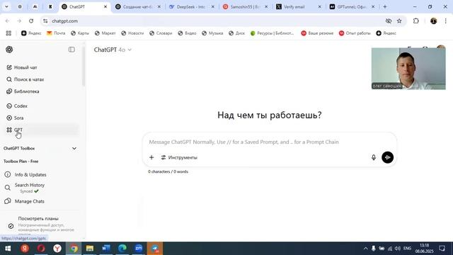 Бесплатный мастер класс по созданию своего нейросотрудника . Урок 1