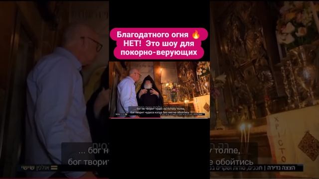 Будет ли избавление от повсеместной лжи?