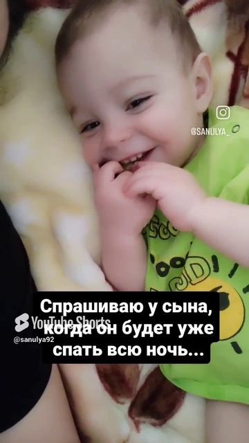 сыночек