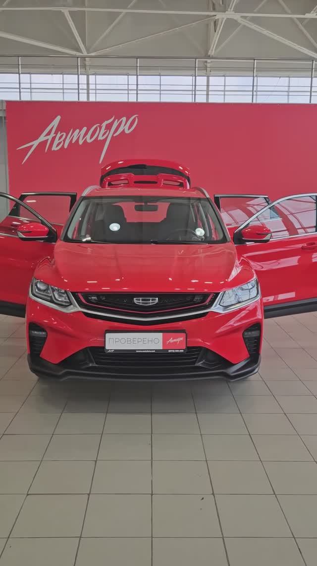 Geely Coolray '2020