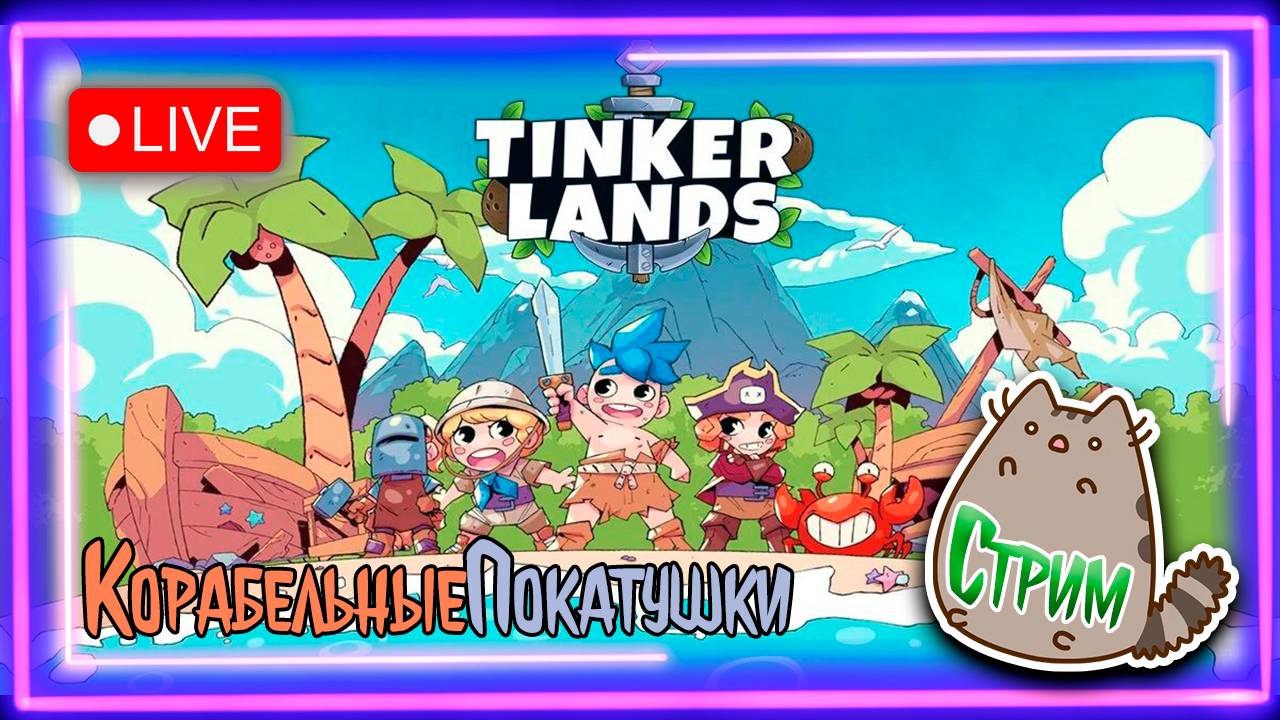 ☠️Йо-Хо-Хо⚔️ 💪Вперёд к новым 🏝️Горизонтам!