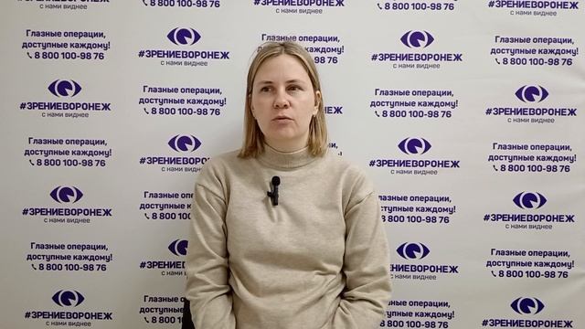 Отзыв о лазерной коррекции зрения в клинике "Зрение Воронеж", 88001009876