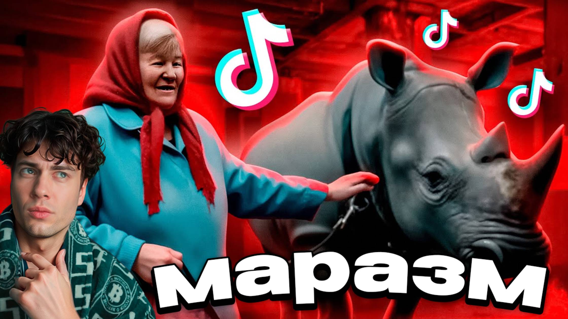 НЕЙРО-БАБКИ ЗАХВАТИЛИ ИНТЕРНЕТ MARAZM РЕАКЦИЯ НА МАРАЗМА
