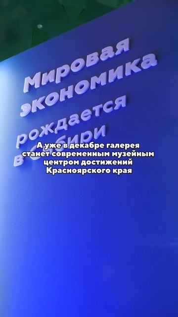 Выставка «Россия» в Красноярске