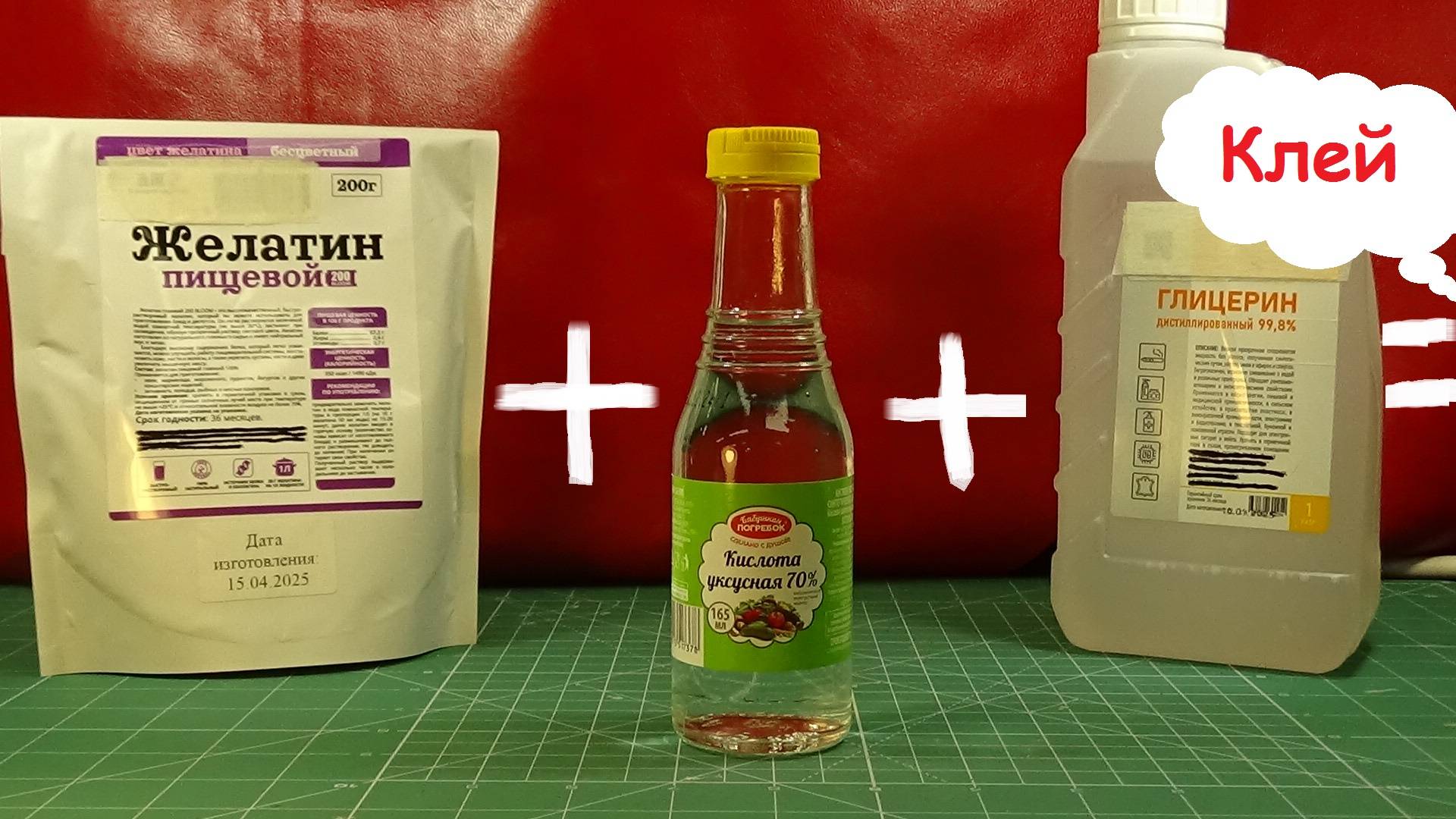 Легендарный клей