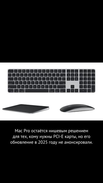 2025 Mac Studio processors