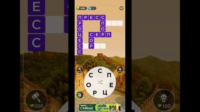 игра в слова 726 уровень