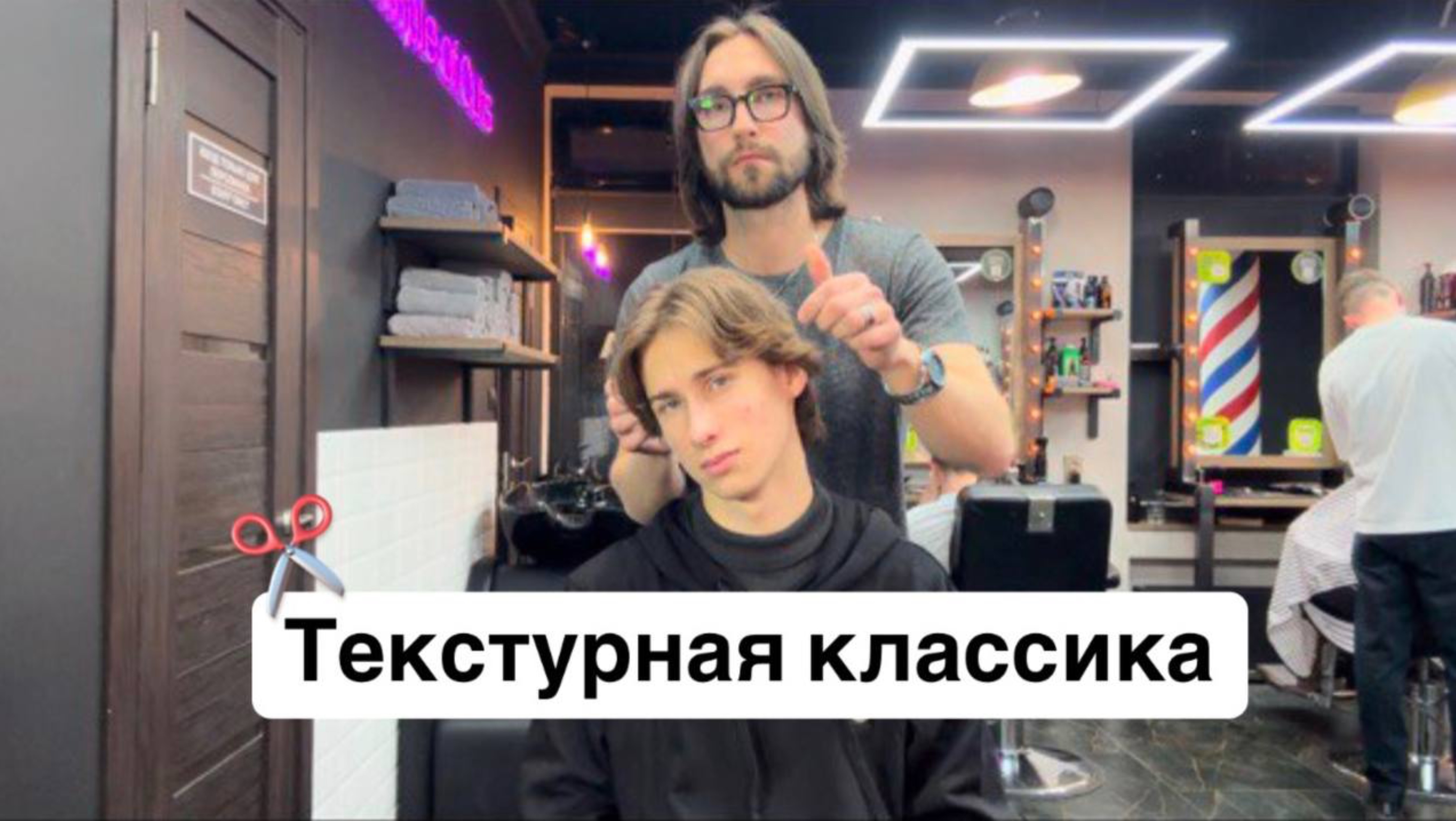 Текстурная классика