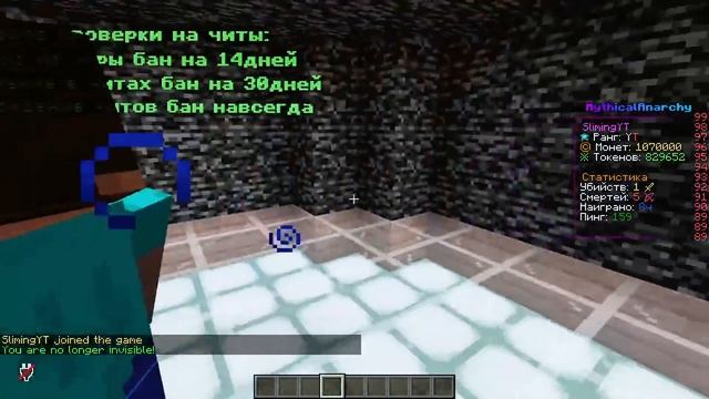 У меня на сервере появился ЧИТЕР!