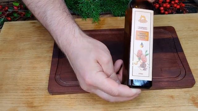 Масло кедрового ореха 250 мл