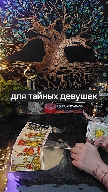 Таро-расклад