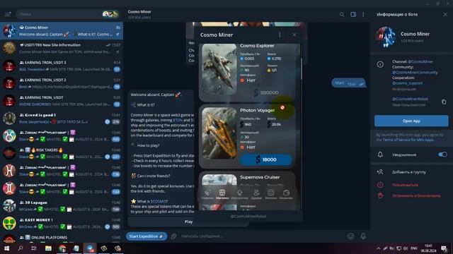 Без вложений! Cosmo Miner Новая игра бот на TON, Мои Результат