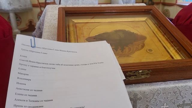 Я приложила ваши письма к святому месту Обретения Главы Иоанна Крестителя - в праздник