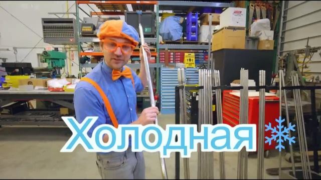 Блиппи в приюте для животных｜Изучай этот мир вместе с Блиппи｜