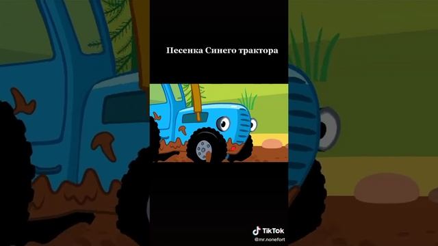 синий трактор едет за мукой