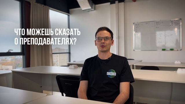 Отзыв выпускника. Артём