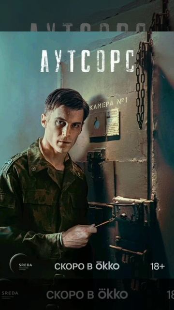 Хороший сериал