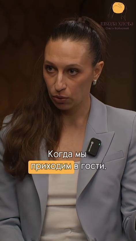 Хожу в гости со своим хлебом