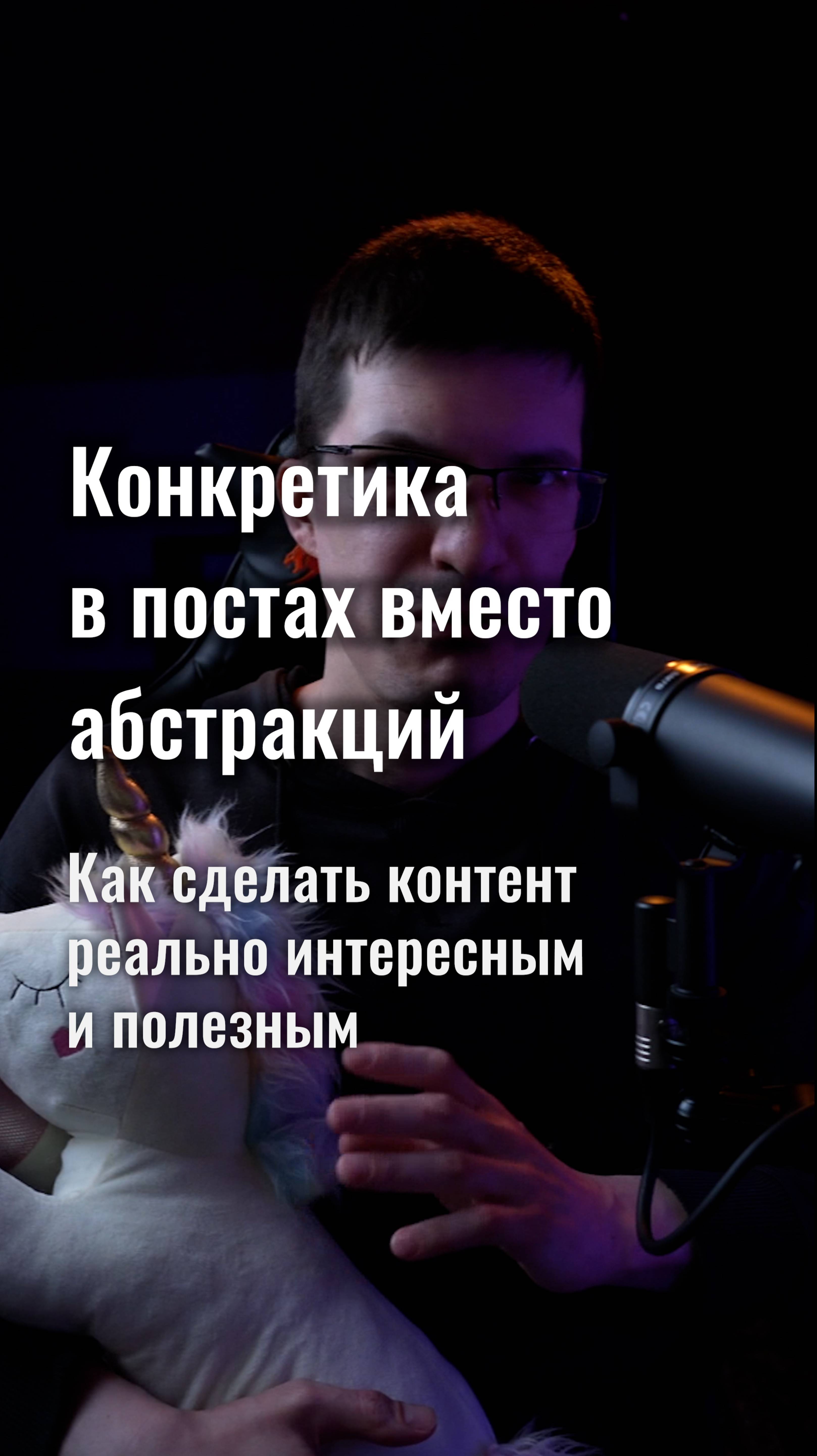 Как делать свой контент реально интересным и полезным для подписчиков?