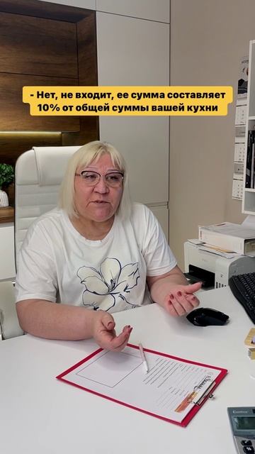 Стоимость сборки