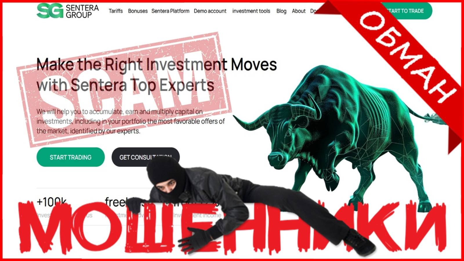 Reviews sentera-forex.com (Sentera Group) — ОТЗЫВЫ, развод, Мошенник?
