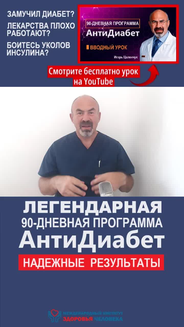 КАК ПРАВИЛЬНО ОПРЕДЕЛИТЬ ТИП ДИАБЕТА